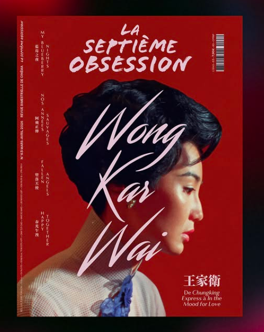 La Septième Obsession